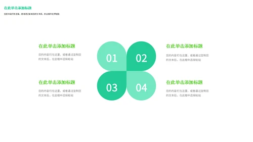 企业项目管理商业计划通用PPT