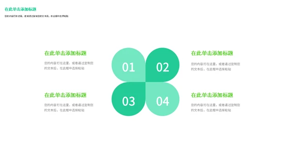 企业项目管理商业计划通用PPT