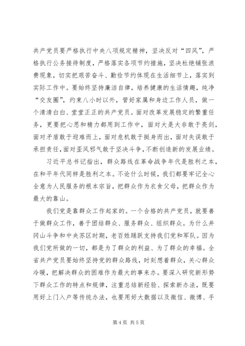 实事求是闯新路心得_1.docx