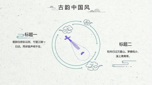 小清新水彩风学校教育教学设计动态PPT模板