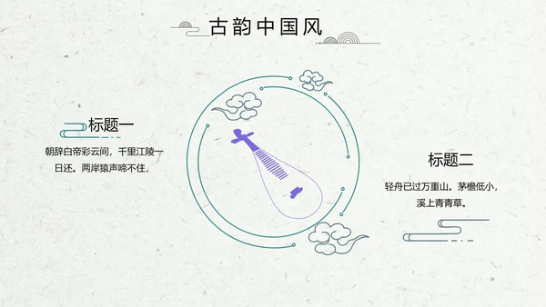 小清新水彩风学校教育教学设计动态PPT模板