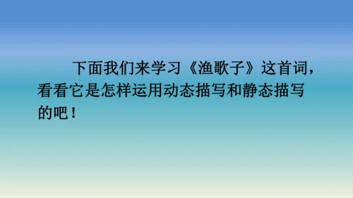 【同步课件】部编版语文五年级上册 语文园地七 课件（2课时）