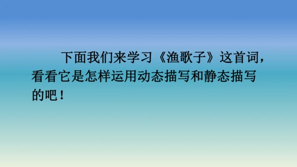【同步课件】部编版语文五年级上册 语文园地七 课件（2课时）