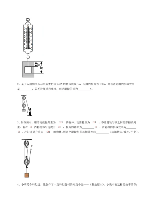 第二次月考滚动检测卷-重庆市巴南中学物理八年级下册期末考试专项练习试卷（含答案详解）.docx