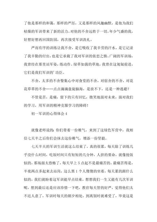 初一军训的心得体会.docx