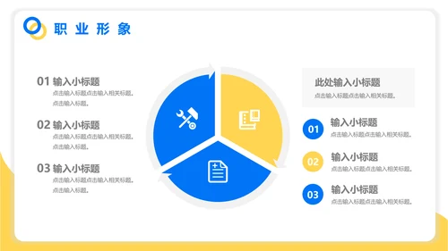 医美机构，职业礼仪培训PPT模板