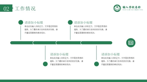 绿色学术风博士研究生复试申请汇报毕业论文答辩通用PPT博士复试