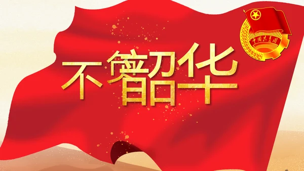 五四青年节激扬青春无奋斗不青春PPT