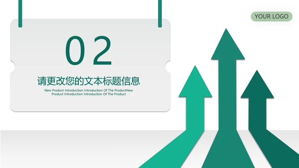 绿色商务风总结汇报PPT模板
