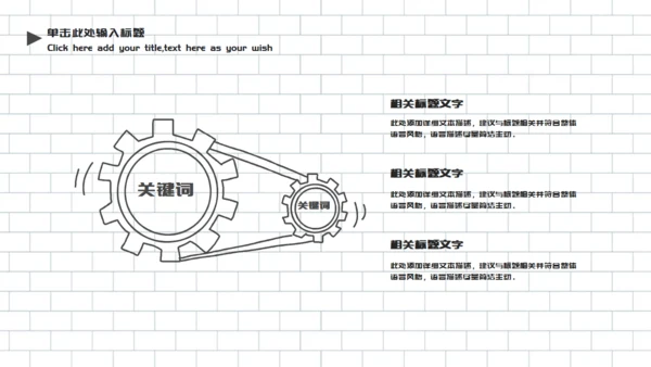 可爱的冬季寒假生活通用PPT模板