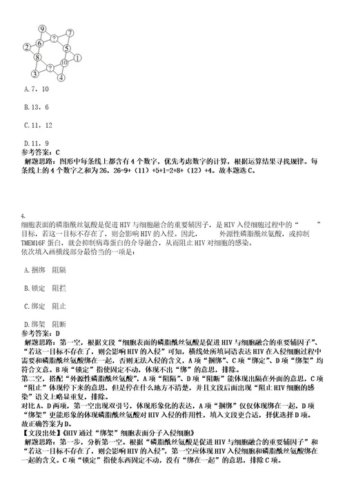 2022年江苏昆山市周市镇招聘（第二批）总及考试押密卷含答案解析