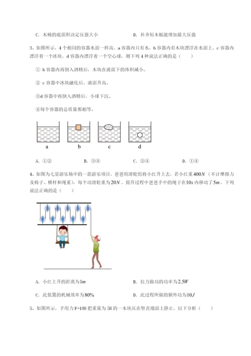 强化训练内蒙古翁牛特旗乌丹第一中学物理八年级下册期末考试专项测试试卷（附答案详解）.docx