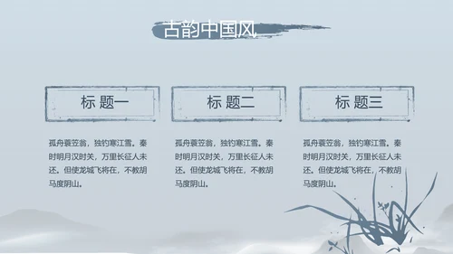 诗歌朗诵朗诵比赛工作总结汇报计划动态PPT
