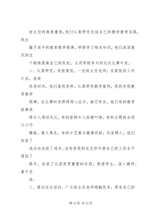 激情洋溢跟党走五篇范文.docx