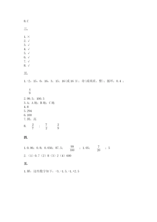 甘肃省【小升初】2023年小升初数学试卷（突破训练）.docx