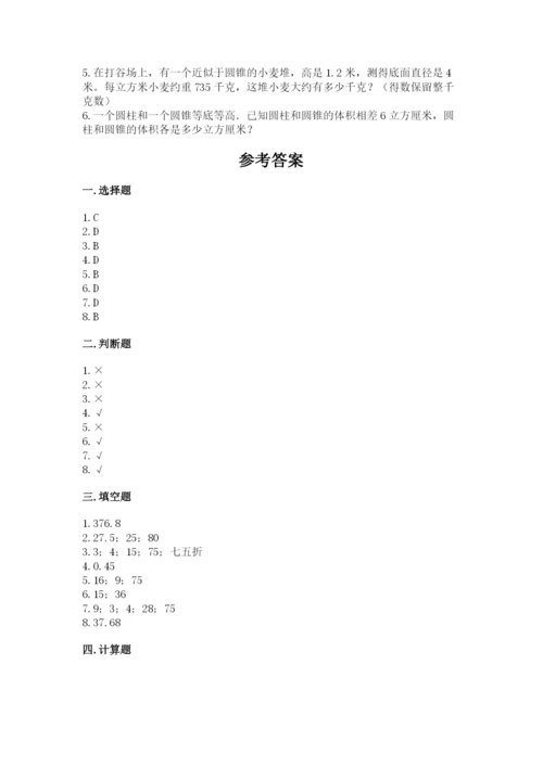 苏教版六年级下册数学期中测试卷精品附答案.docx