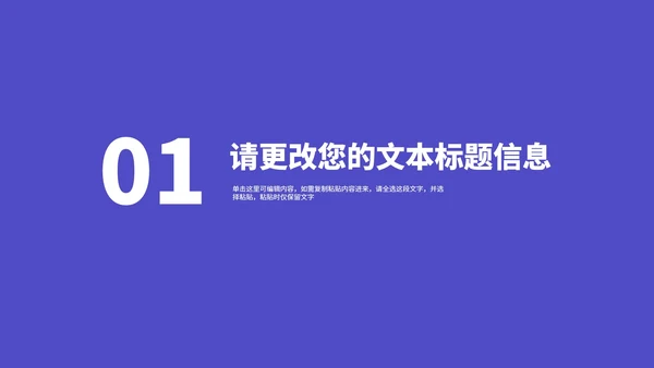 简约风紫色手提袋消费者权益日主题演讲PPT模板