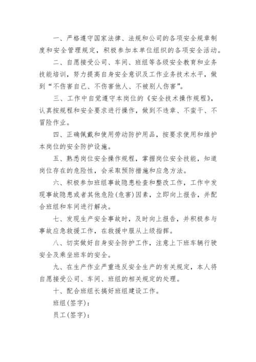 单位复工复产安全承诺书2023最新模板.docx