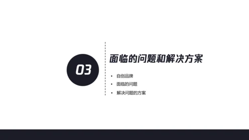 数字化全球信息科技项目计划书PPT模板