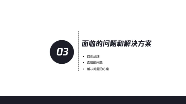数字化全球信息科技项目计划书PPT模板