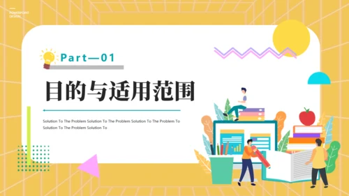 新员工试岗管理考核通用PPT课件模板