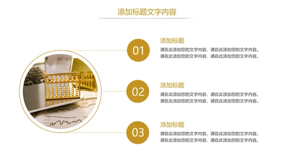 简约金融投资理财银行证券金融PPT模板