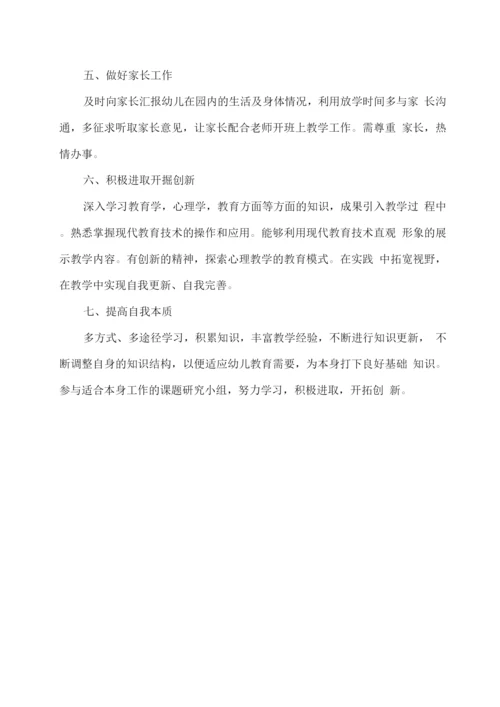 幼儿园中班保育员学期工作计划.docx