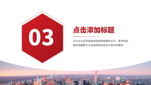 红色高端公司介绍企业宣传商业计划书产品介绍推广合作品牌介绍PPT模板