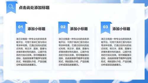 蓝色商务风文献汇报学术总结汇报PPT模板