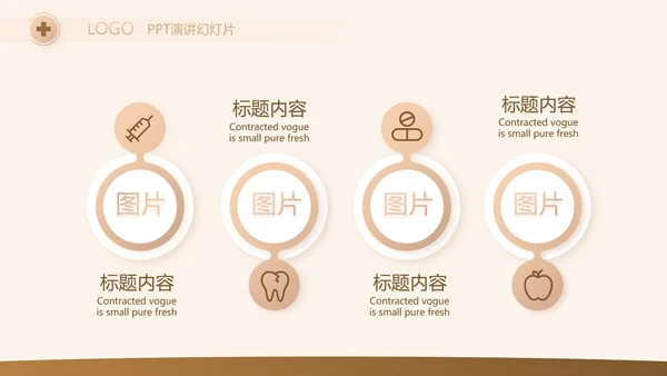 高档简约保险行业保险公司工作总结动态PPT