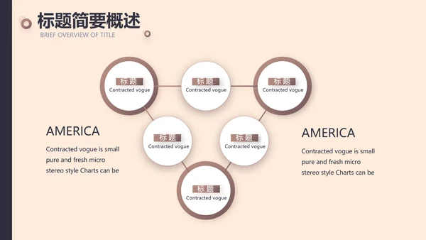 创意时尚美发教学工作总结动态PPT