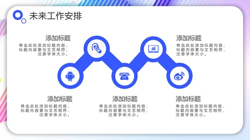 【2024年年终总结】hello2024喝彩ppt模板