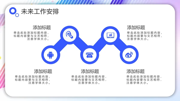 【2024年年终总结】hello2024喝彩ppt模板