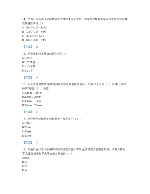 2022年国家试验检测师之桥梁隧道工程自我评估题库含解析答案.docx