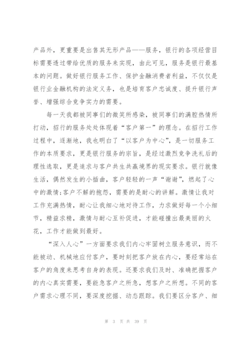 银行上半年工作总结10篇.docx