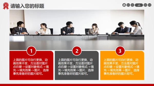 用心服务尽责至善企业介绍宣传通用PPT模板