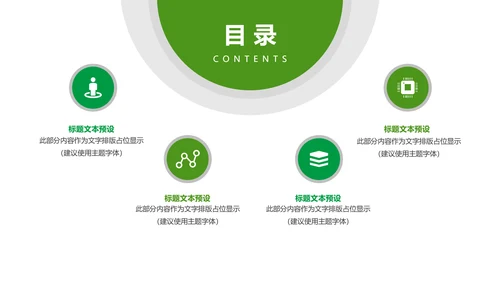 绿色环保世界卫生日健康活动宣传PPT模板