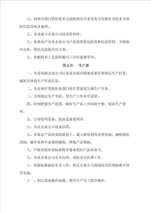 标识标牌项目实施方案