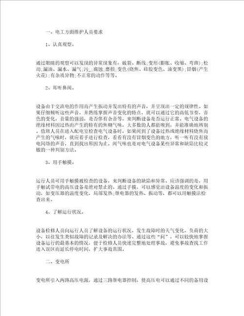 毕业实习心得体会周记通用24篇