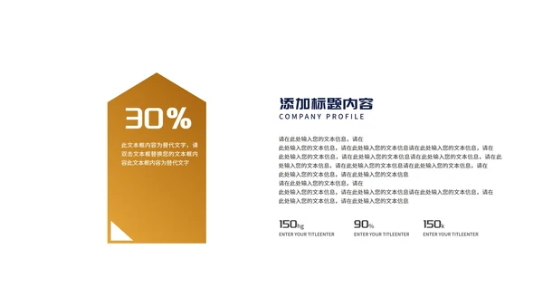 商务科技风深蓝企业招聘宣讲会PPT模板