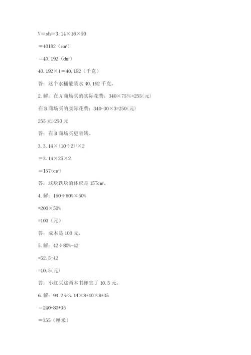 山东省济南市外国语学校小升初数学试卷及参考答案（模拟题）.docx