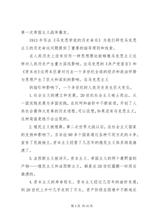 读列宁的三篇文章有感.docx