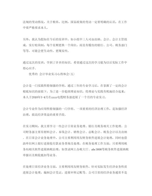 精编会计毕业实习参考心得体会参考范文5篇.docx