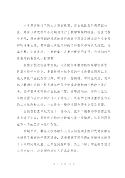 景华中学第二学期工作总结.docx