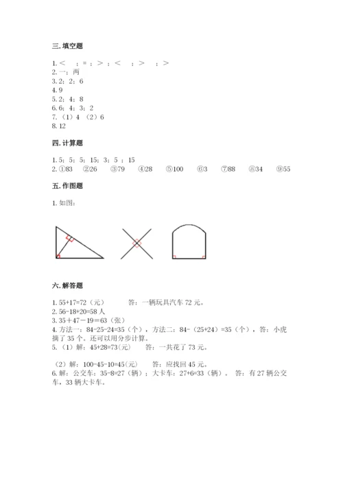 小学数学二年级上册期中测试卷（考点梳理）.docx