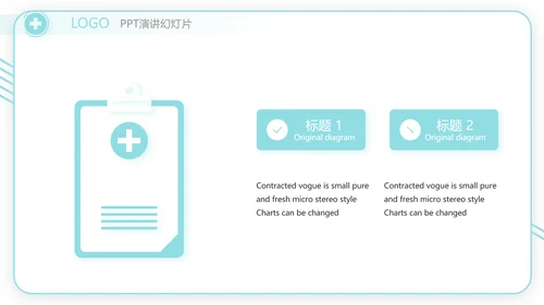 蓝色社区医疗卫生医疗工作总结汇报计划动态PPT模板