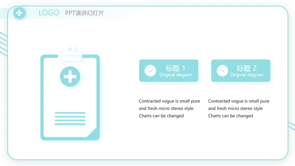 蓝色社区医疗卫生医疗工作总结汇报计划动态PPT模板