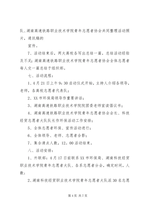 保护母亲河的建议书五篇 (2).docx