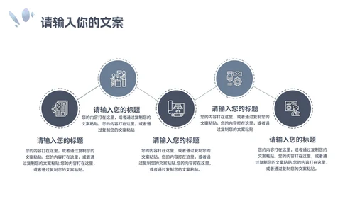 蓝色简约小清新花卉寒假安全教育PPT模板