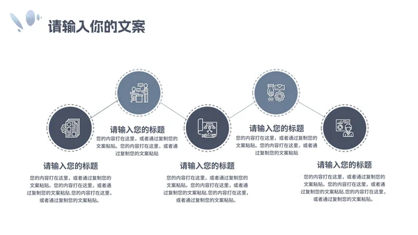 蓝色简约小清新花卉寒假安全教育PPT模板